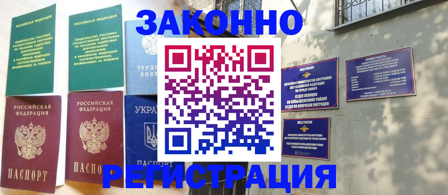 временная регистрация поиск в Болотном