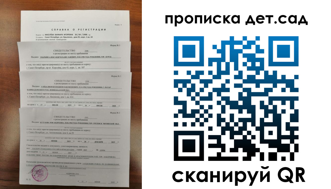временная регистрация госуслуги в Болотном