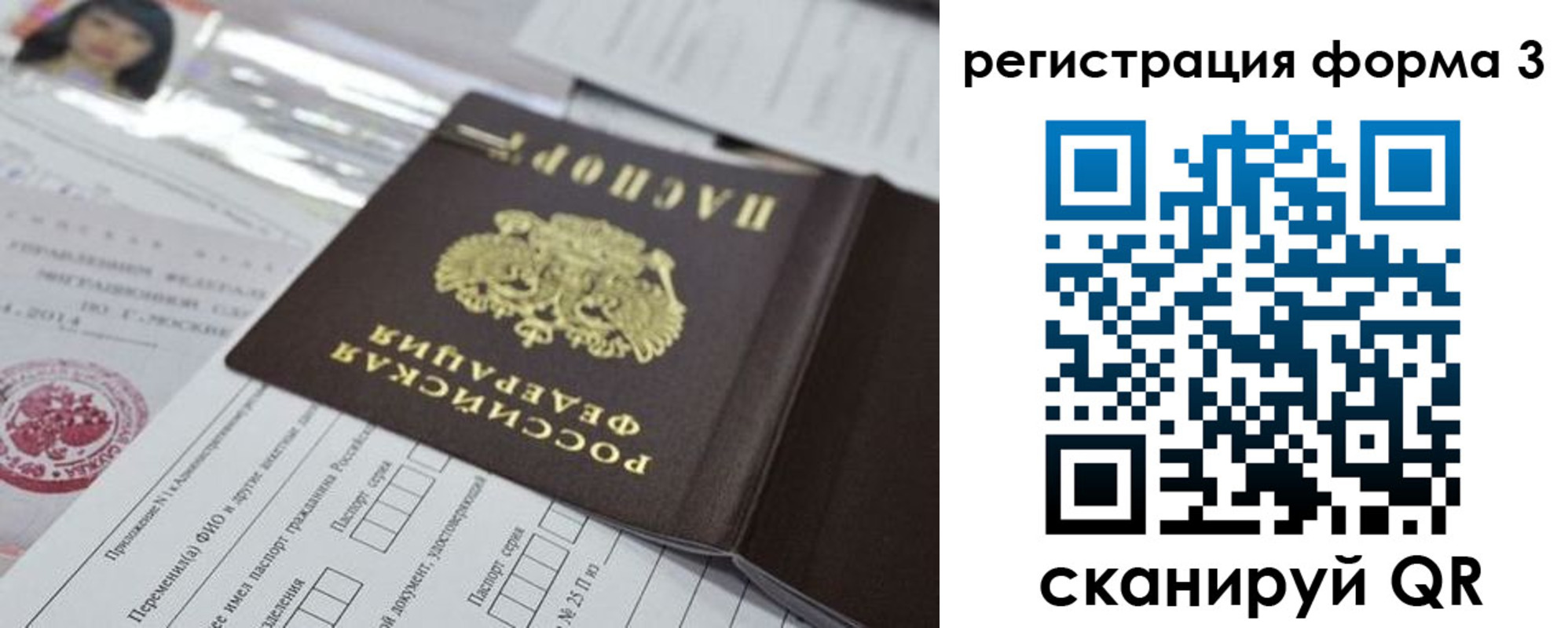 временная регистрация адрес в Болотном