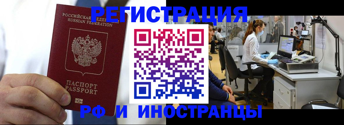 прописка от собственника в Болотном