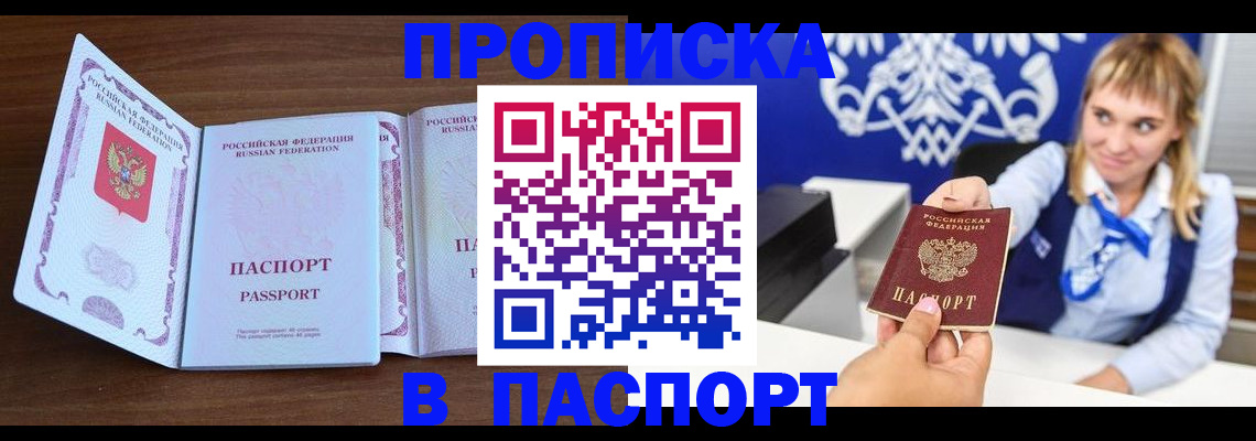 временная регистрация для всех в Болотном