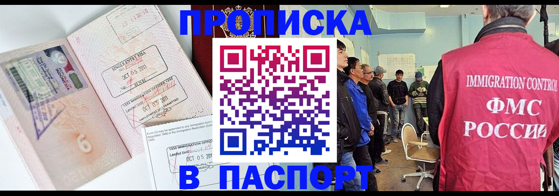 временная регистрация надежно в Болотном