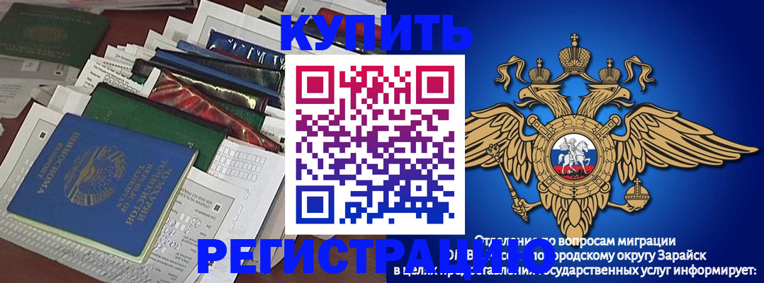 прописка в Болотном