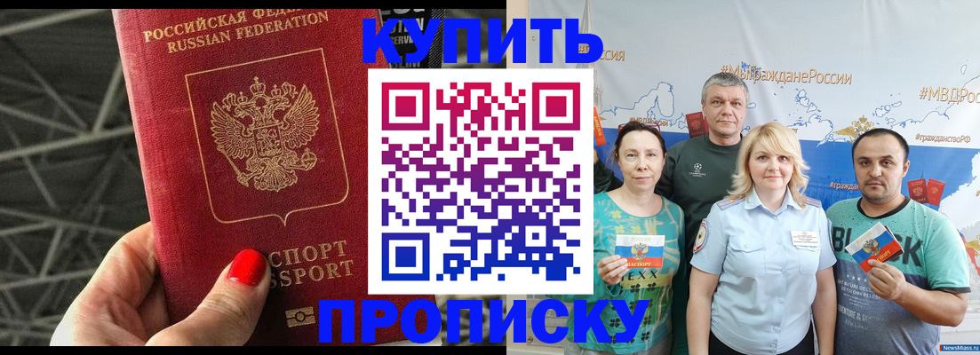 временная регистрация 2025 в Болотном