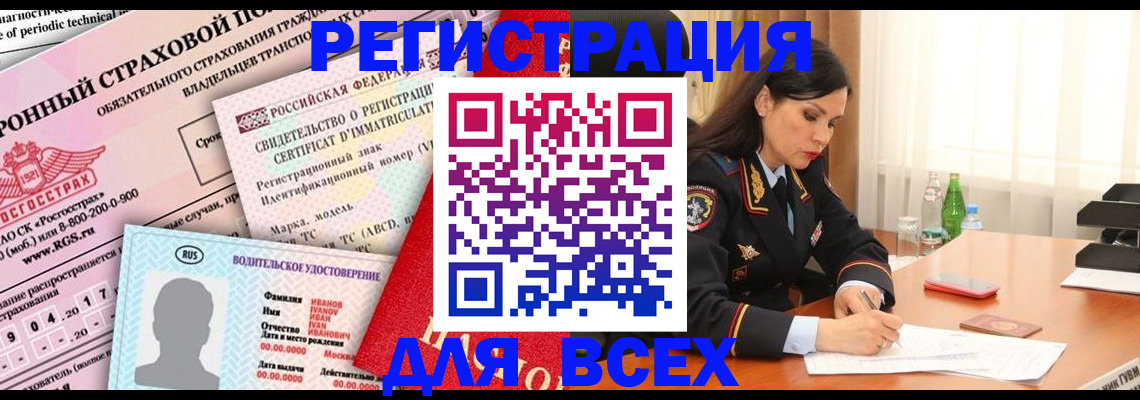 прописка в квартире в Болотном