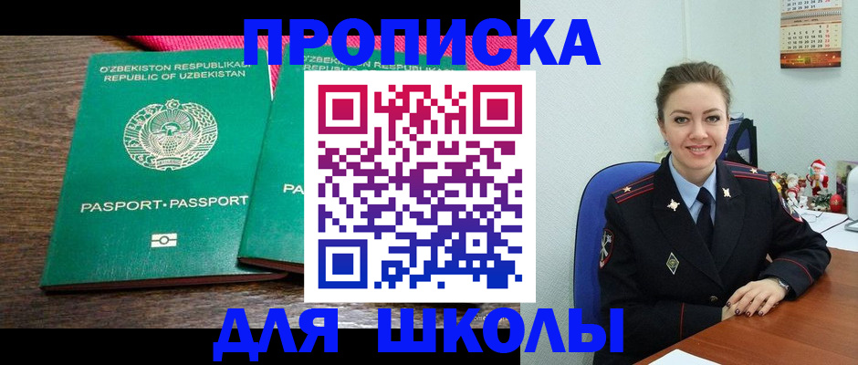 регистрация для дет. сада в Болотном